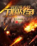 床戏进去了h文