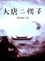 寒潭蛇仙小说