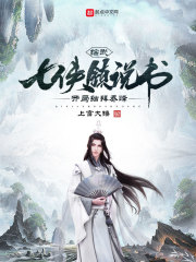 皇后她又穿回来了