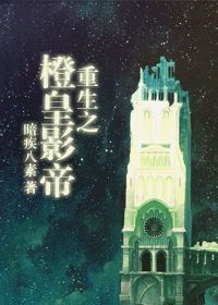 亲爱的热爱的电视剧免费观看全集完整版