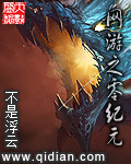 家奴的饲养全文免费版