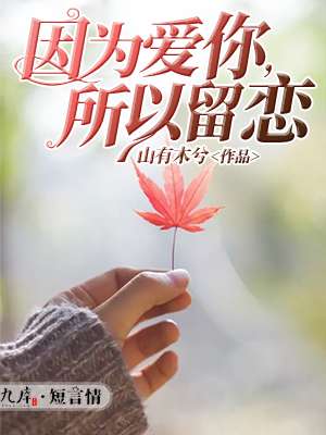 神奇的手链在线观看