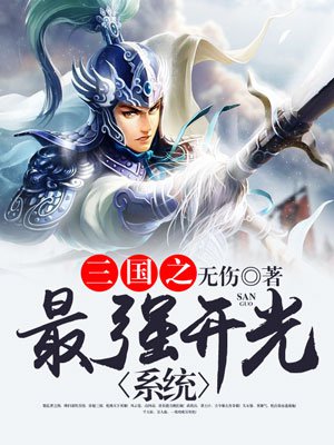 爱情公寓三免费