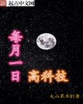 史上第一祖师爷txt全本