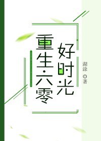 一只繁缕作品集
