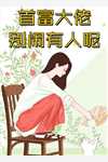姜文老婆