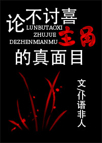 好宝宝串词报幕词