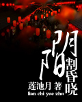 沉默的羔羊2在线观看国语版
