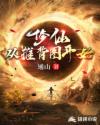 是收集JY系统