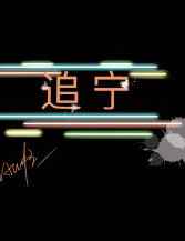 宫崎骏天空之城定档