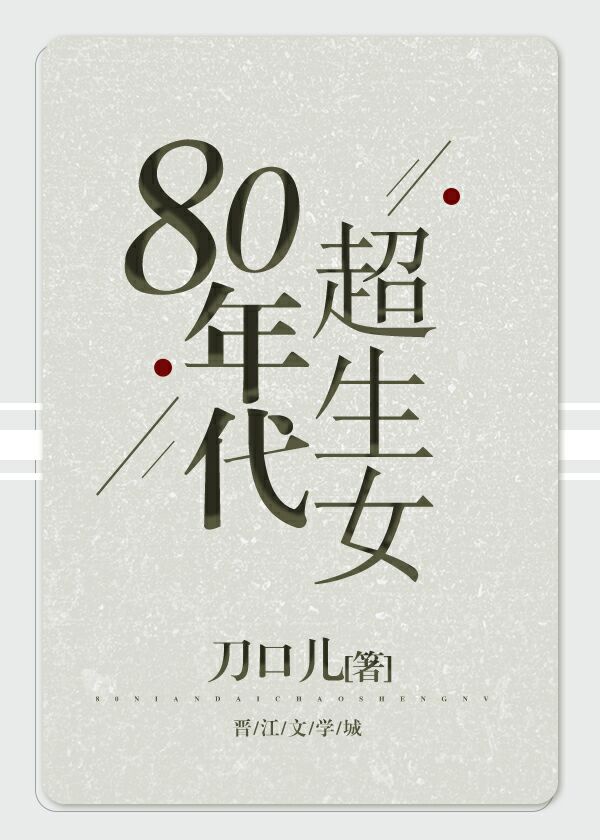 女攻男受车文