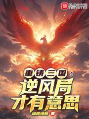 新天龙八部在线观看