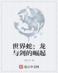 地狱少女第一季