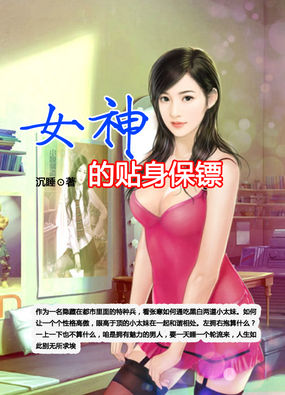 豪门生活观察日志