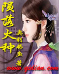 刺情 西子