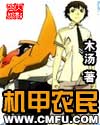 狂野小农民高清观看全集