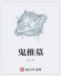 丝袜脚交