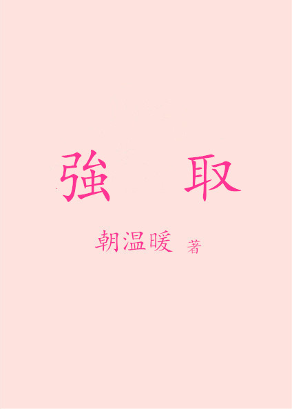 杜珊珊 熊猫主播5部