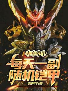 太大了被撞得支离破碎