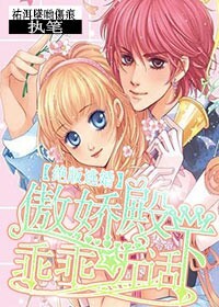 最近我的妹妹有点怪漫画