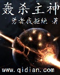 帝凰之神医弃妃温泉817章