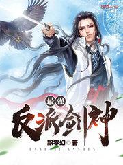 正在播放松永纱奈