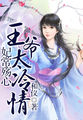 失足少女