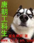 带着系统来大唐