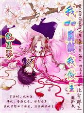 春风一度共缠情第345章