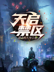 洪荒之天庭太子爷