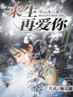 君临天下寂月皎皎