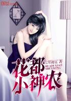 阴谋鬼爱