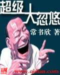 妈妈用棉花堵住不让尿喝水怎么办