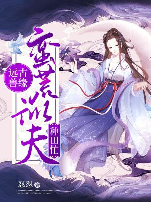 可爱小说目录无广告