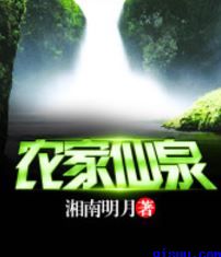 日本比翼鸟