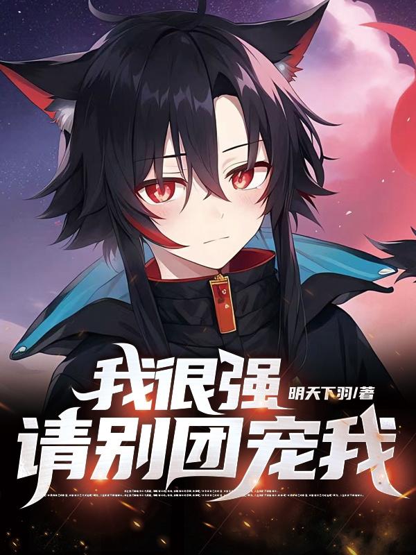 斗罗大陆2笔趣阁无弹窗