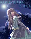 北条麻妃作品在线播放