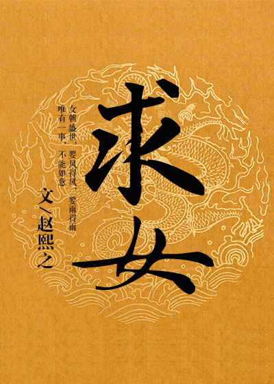 无耻之徒第八季
