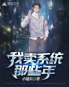 隔壁女邻居