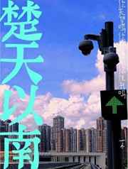 少女忠诚在线观看