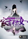 神雕侠侣之直捣黄蓉