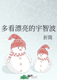 小雪被老汉各种姿势玩