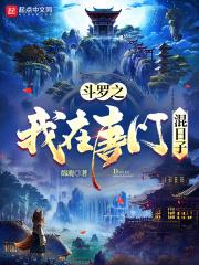 官场预言家