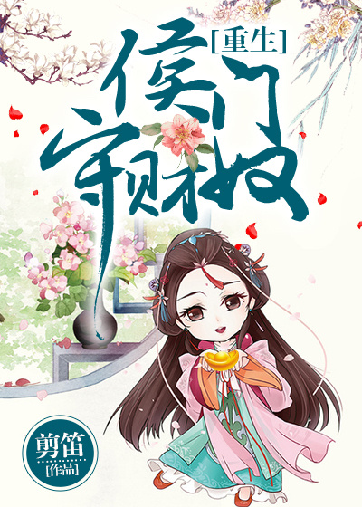 风流医少医免费完整版