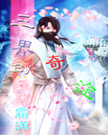 古惑仔1国语高清全集