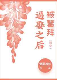 妈妈的朋友完观韩国