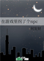 推油自述