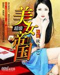 动漫女生穿丝袜尿裤子图片