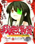 警花白燕妮