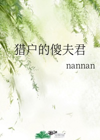 绿巨人黄瓜草莓秋葵丝瓜绿巨人网站